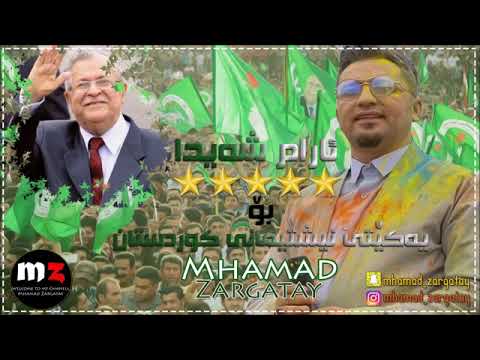 aram shaida 2018 bo yakety zoor xosha