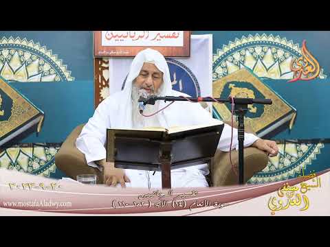  تفسير الربانيين ـ  سورة الأنعام ( 14 ) الآيات ( 102- 110 )  تاريخ 20 9 2023 