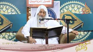 تفسير الربانيين ـ  سورة الأنعام ( 14 ) الآيات ( 102- 110 )  تاريخ 20 9 2023