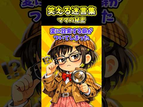 課金ってナニしたの？ #shorts