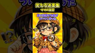 課金ってナニしたの？ #shorts