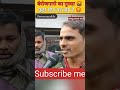 UP के युवा बेरोजगारी पर योग मोदी पर टूट �