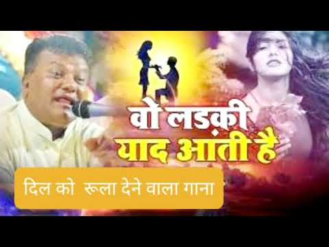 #Ye duniya pyar ke rishte||  Wo ladki yaad aati hai||