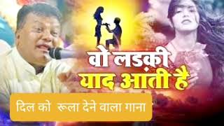 Download lagu #Ye duniya pyar ke rishte||  Wo ladki yaad aati hai|| mp3 Download lagu #Ye duniya pyar ke rishte||  Wo ladki yaad aati hai|| mp3