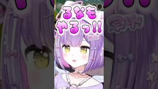 自分と同名キャラのマネをする紫宮るな【紫宮るな/ぶいすぽ/切り抜き】#shorts #ぶいすぽ #切り抜き #ぶいすぽ切り抜き #紫宮るな