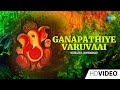 Ganapathiye Varuvaai Tamil Devotional Video Song Dr Sirkazhi S Govindarajan Vinayagar Songs