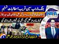 US IRAN Talks Iran Reopens Strait Of Hormuz Bushra Bibi Eye Surgery Shahzad Iqbal Naya Pakistan