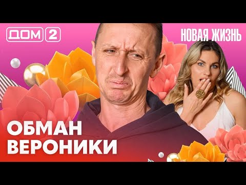 DOM-2. New Life (broadcast March 2, 2026)