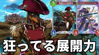 狂ってる展開力で絶望させる指揮官ノエルロイヤルがヤバすぎる【Shadowverse: Worlds Beyond】【シャドバWB】