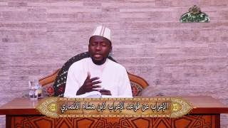 كيفية الإعراب ك وختام الإعراب عن قواعد الإعراب 9 الشيخ أحمد التجاني الأزهري