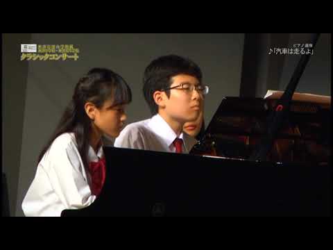 東邦音楽大学附属東邦中学校・東邦高等学校クラシックコンサート