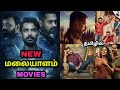 Recent 5 Superhit Malayalam Tamil Dubbed Movies | Mollywood Tamil Dubbed Movies | Malyalam Movies