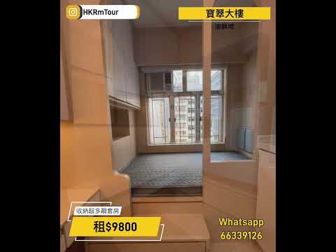 寶翠大樓 Youtube Video