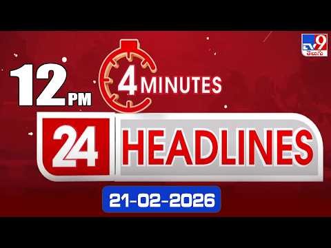 4 Minutes 24 Headlines | 12 PM | 21 -02-2026 - TV9
