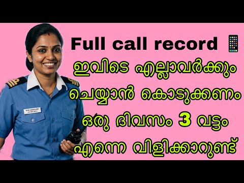 Kambi call latest new 2026 Malayalam | kambiphone call recoder malayalam |#callrecordingviral