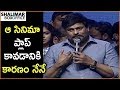 Chiranjeevi Reveals Reason Behind Stuartpuram Police Station Flop Tej I Love You Audio Launch