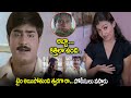 అబ్బా కత్తిలా ఉంది Telugu Latest Romantic Movie Scenes Nenu Pelliki 