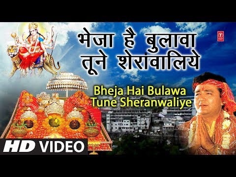 Bheja Hai Bulawa Tune Sheranwaliye — watch video