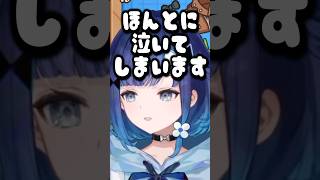 自分の子どもを想像して泣きそうになるこかげんぬw【紡木こかげ/ぶいすぽ/切り抜き】#shorts #ぶいすぽ #切り抜き #ぶいすぽ切り抜き #紡木こかげ