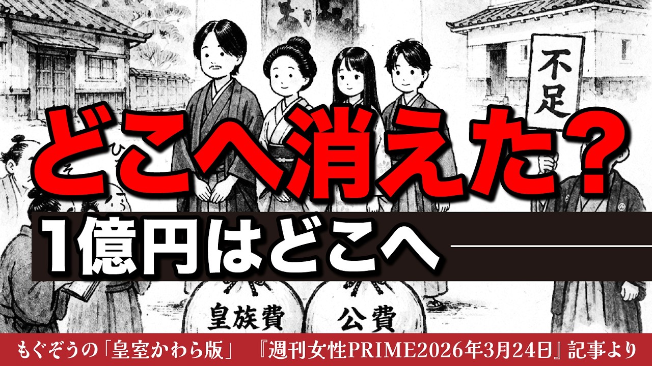 「足りない」の正体…見えないお金の話