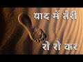 Ab Yaad Me Teri Beet Jaenge Ro Ro Kr Old Hindi Sad Song Status Nafrat Ki Duniya Ko M Rafi