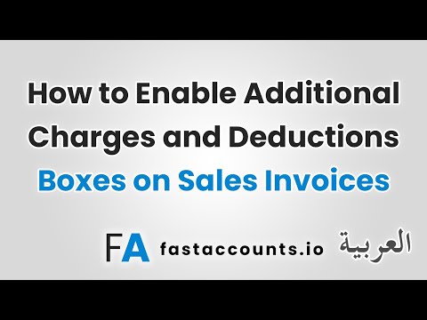How to Enable Additional Charges and Deductions Boxes on Sales Invoices-العربية