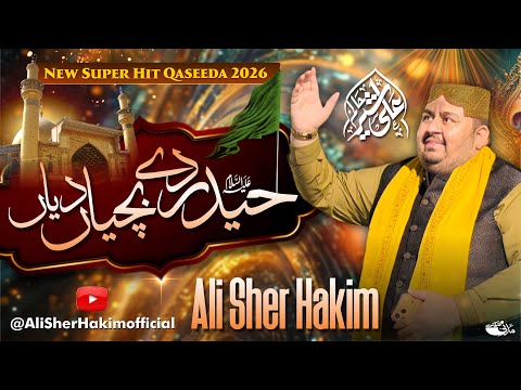 Haider a.s Dy Bachiya Diyan | Ali Sher Hakim | Kalam 2026 
