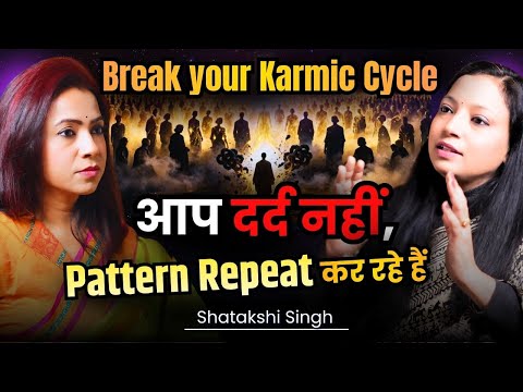 NLP से Karmic Patterns कैसे Heal करें ? Trauma Healing & 360° Transformation | Shatakshi Singh NLP