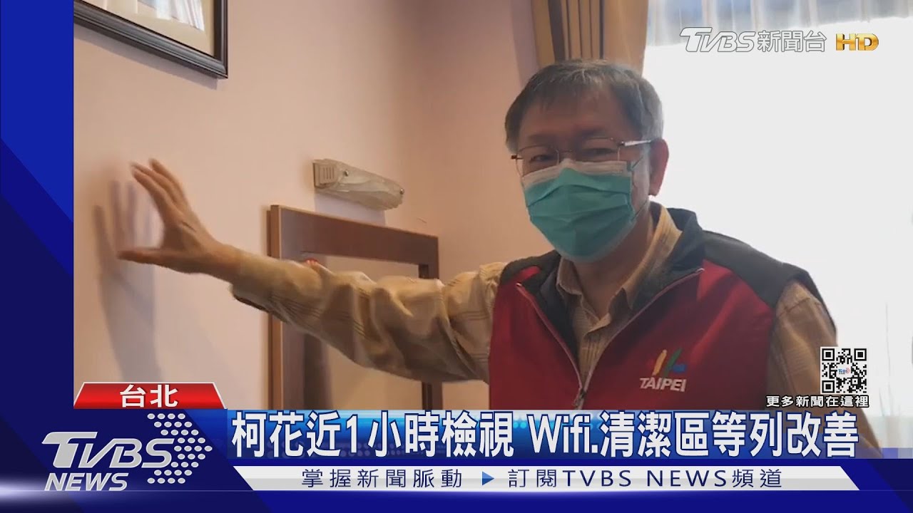 看防疫專責旅館 柯:擋不住就重演5月惡夢
