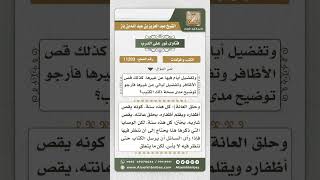 صورة 11203 - مدى صحة كتاب وصايا النبي عليه الصلاة والسلام لسيدنا علي رضي الله عنه -  نور على الدرب