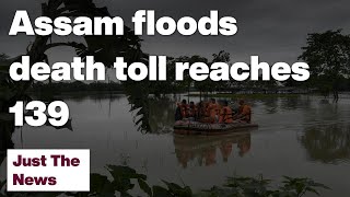 Assam floods death toll reaches 139: Just The News: 29-06-2022