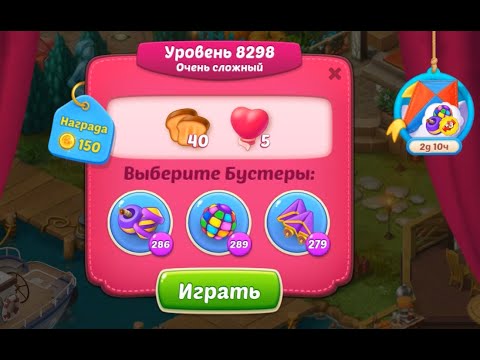 Homescapes Level 8298 (8348 - Rest of World) 💪 - Super Hard