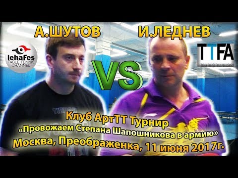 Клуб ArtTT LEDNEV - SHUTOV To Army SHAPOSHNIKOV Table Tennis