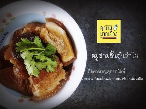 คลิกเพื่อดูคลิปวิดีโอ