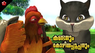 Kathu Malayalam Watch HD Mp4 Videos Download Free Kathu Malayalam Watch HD Mp4 Videos Download Free