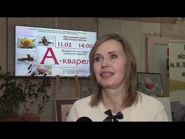Мистецька абетка