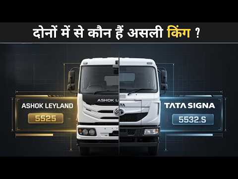 Thumbnail for Which is Better? Ashok Leyland 5525 vs Tata Signa 5532.S 🔥 by Ashok Leyland