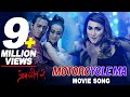 Thumnail of "Motorcycle Ma" - Song of Movie Prem Geet 2