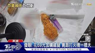 [問卦] 懶覺是不是已經能比雞腿了？