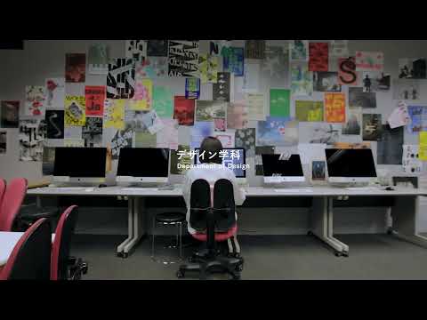 長岡造形大学　デザイン学科PV「SOCIAL DESIGN」