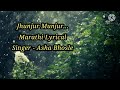 Jhunjur Munjur Paus Maryane Marathi Lyrical Video Rain Song Singer Asha Bhosle