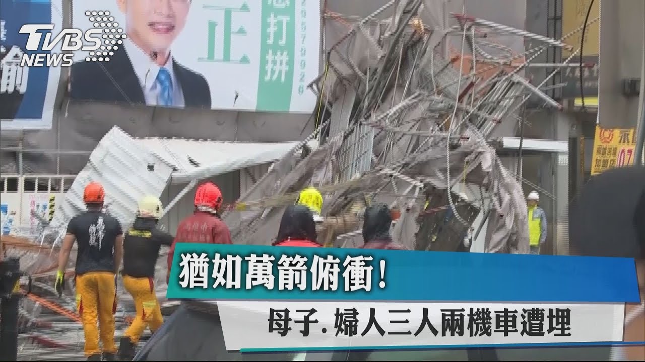 猶如萬箭俯衝! 母子、婦人3人2機車遭埋