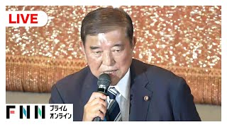 【ライブ配信】参院選総括へ　自民・両院議員総会