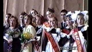 preview picture of video 'Последний звонок  Выпуск 2001-2002 гг.'