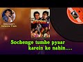 Sochenge Tumhe Pyar Kare Ke Nahi - Karaoke | By Sohan Kumar