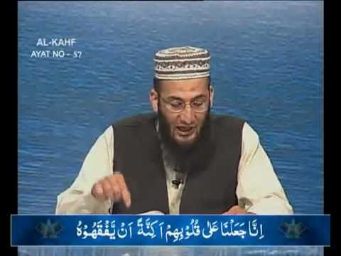 Sout ul Quran - 72 Al-Kahf 23 to 59