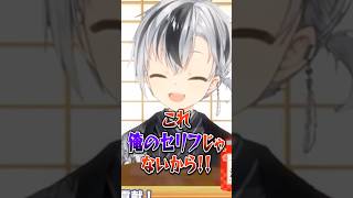 しけてんなぁ... #shorts【鈴木勝/にじさんじ】