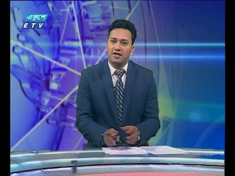 দুপুর ০২ টার সংবাদ ১৯ মার্চ ২০১৮