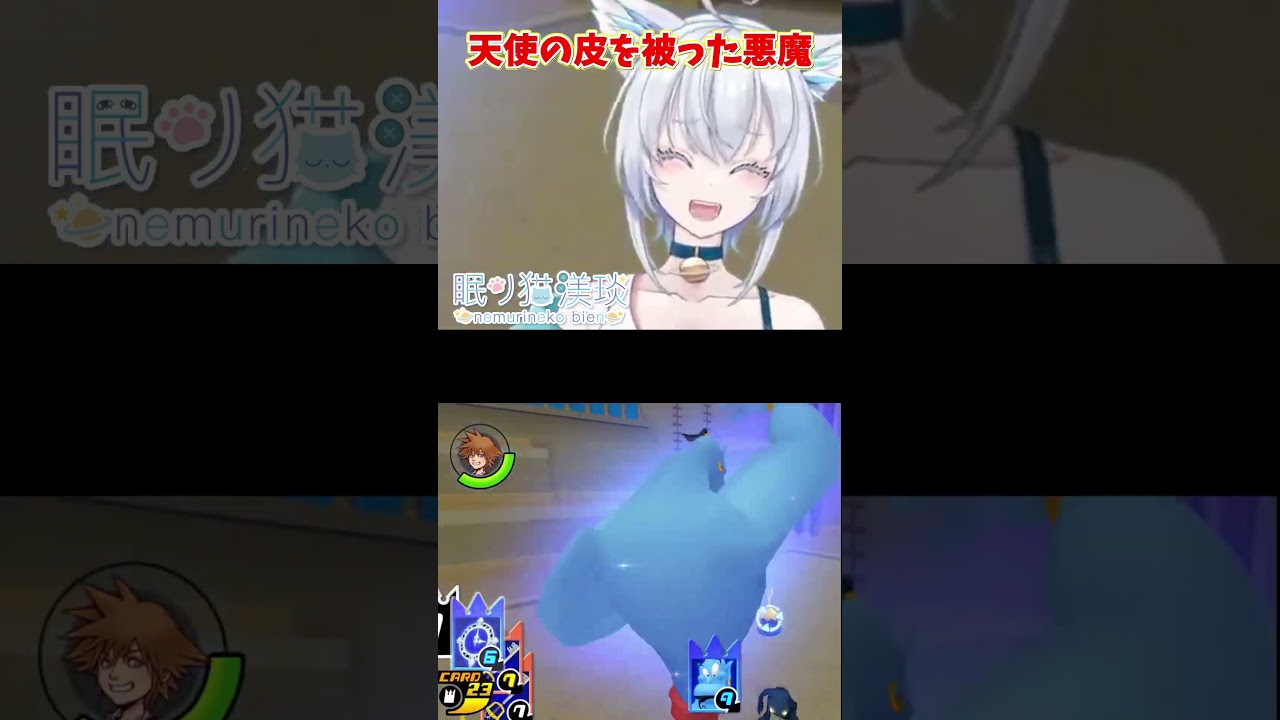 【KINGDOMHEARTS切抜】天使の皮を被った悪魔 #vtuber #shorts #kingdomhearts