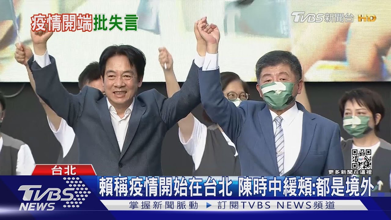 賴清德稱台北是疫情的開始 柯文哲:政治失言